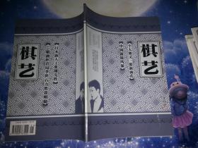 棋艺 2002年第11期（上）