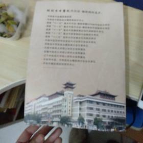 中国中医药研究促进会第三届全国内分泌学术论坛第二届全国纯中药治疗2型糖尿病擂台赛首届全国内分泌.糖尿病名科与内分泌.糖尿病学科领军人才表彰大会论集