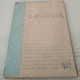 丝绸设计及工艺