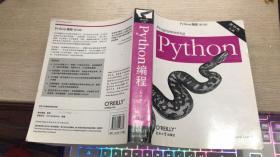 Python编程 第4版 影印版 上册