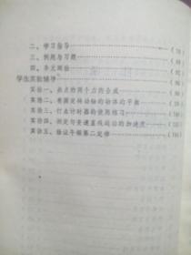 高一物理辅导与练习上，下册， 高中物理1984年1版，高中物理辅导，有答案，高中理科