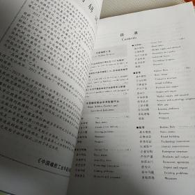 中国橡胶工业年鉴.2012~2013年