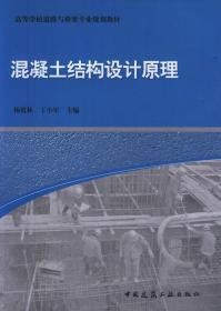 高等学校道路与桥梁专业规划教材