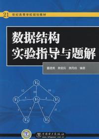 21世纪高等学校规划教材