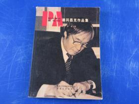 国外著名建筑师德冈昌克作品集