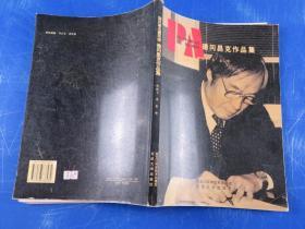 国外著名建筑师德冈昌克作品集