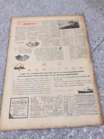 广州日报1985年12月份 原版合订