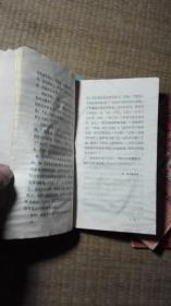 山海经丛书之【西施的故事 唐伯虎画真容 乾隆下江南的传说 趣谈集锦】4本合售