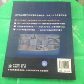 汽车行业客户关系管理系统