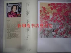 中国画范本丛书 燕敦俭工笔画作品选  库存书  FF208-3