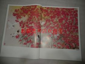 中国画范本丛书 燕敦俭工笔画作品选  库存书  FF208-3