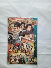 龙门飞甲 DVD
