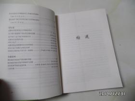 “滁州记忆”地情丛书：滁州农业大包干（16开，第一卷，第二卷共两卷合售，详见图S）