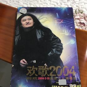 2004年刘欢演唱会北京演唱会DVD