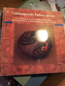 Contemporary Pottery of Iran