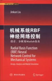 机械系统RBF神经网络控制：设计、分析及Matlab仿真（英文）