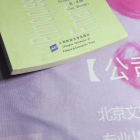 金融经济学原理