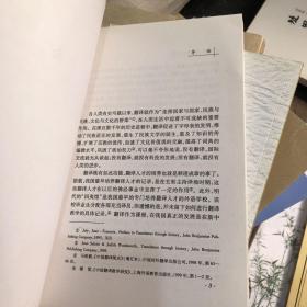 翻译课程模式研究 以发展翻译能力为中心的方法