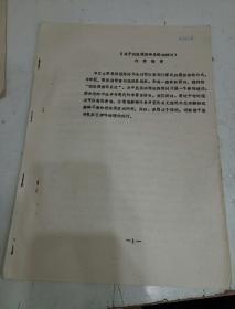 關(guān)于經(jīng)絡(luò)微循環(huán)系統(tǒng)的探討內(nèi)容摘要