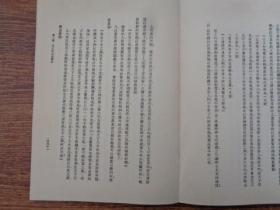 中国政治思想史