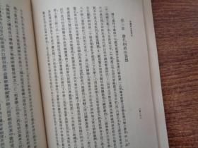 中国政治思想史