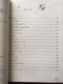 义务教育课程标准实验教科书  配套练习册  语文  九年级下册（配人教版）