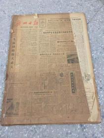 广州日报1985年12月份 原版合订