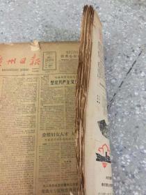 广州日报1985年12月份 原版合订