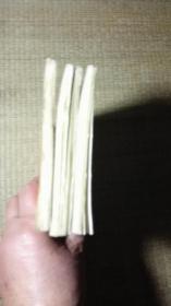 山海经丛书之【西施的故事 唐伯虎画真容 乾隆下江南的传说 趣谈集锦】4本合售