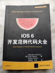 ios6开发范例代码大全