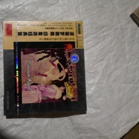 波莱罗舞曲-印象派经典集（管弦乐魔术师拉威尔的巅峰之作）CD，未开封