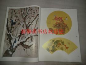 中国画范本丛书 燕敦俭工笔画作品选  库存书  FF208-3