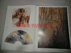 中国画范本丛书 燕敦俭工笔画作品选  库存书  FF208-3