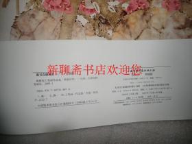 中国画范本丛书 燕敦俭工笔画作品选  库存书  FF208-3