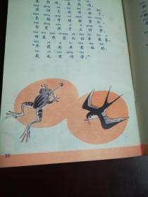 小亮和小强（带拼音的儿童读物 彩色封面 彩色插图 每页都有图）