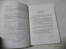 “滁州记忆”地情丛书：滁州农业大包干（16开，第一卷，第二卷共两卷合售，详见图S）