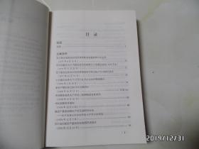 “滁州记忆”地情丛书：滁州农业大包干（16开，第一卷，第二卷共两卷合售，详见图S）