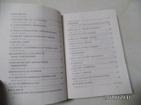 “滁州记忆”地情丛书：滁州农业大包干（16开，第一卷，第二卷共两卷合售，详见图S）