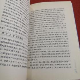 蔬食斋随笔续集  2007年一版一印，印数7000