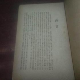 向列宁学习工作方法（1949年4月）（南通版）（仅印8000册）