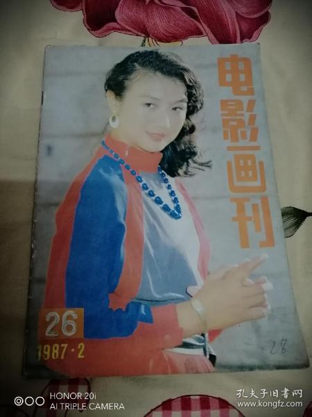 电影画刊