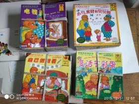 贝贝熊系列丛书：四辑75册合售 儿童畅销中英双语书籍