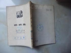 新娘集（契诃夫小说选集 竖版繁体字）.