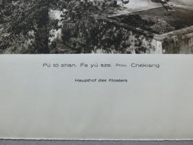 【百元包邮】1920年代古旧书页影像  一张双页双幅《普陀山法雨寺主殿；法雨寺孝子坛石雕—孝子送饭（九龙殿前）》（Pú tó shan，Fa yü sze，Haupthof；Pú tó shan，Fa yü sze，Kindliche Liebe） 纸张尺寸约30.3×23.5厘米