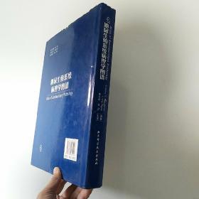 泌尿生殖系统病理学图谱