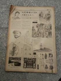 中国青年报 1996 1月 1-31日 原版报合订