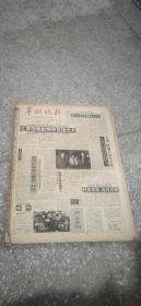 羊城晚报   1995 年2月15日-28日 （原版报合订）