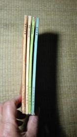 山海经丛书之【西施的故事 唐伯虎画真容 乾隆下江南的传说 趣谈集锦】4本合售