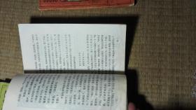 山海经丛书之【西施的故事 唐伯虎画真容 乾隆下江南的传说 趣谈集锦】4本合售