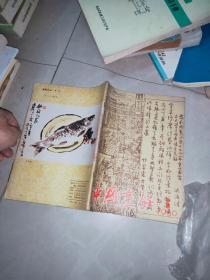 中国烹饪1991年1 2 3 4 6 9                        6本合售   书如图片